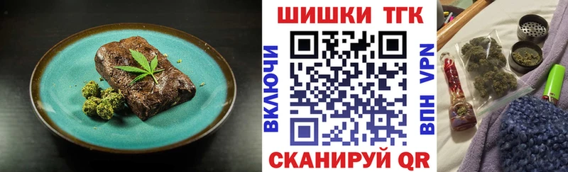 Еда ТГК марихуана  купить закладку  Ардон 