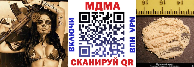МДМА crystal  блэк спрут   Ардон 